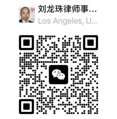 The Liu Law Firm WeChat QR code
