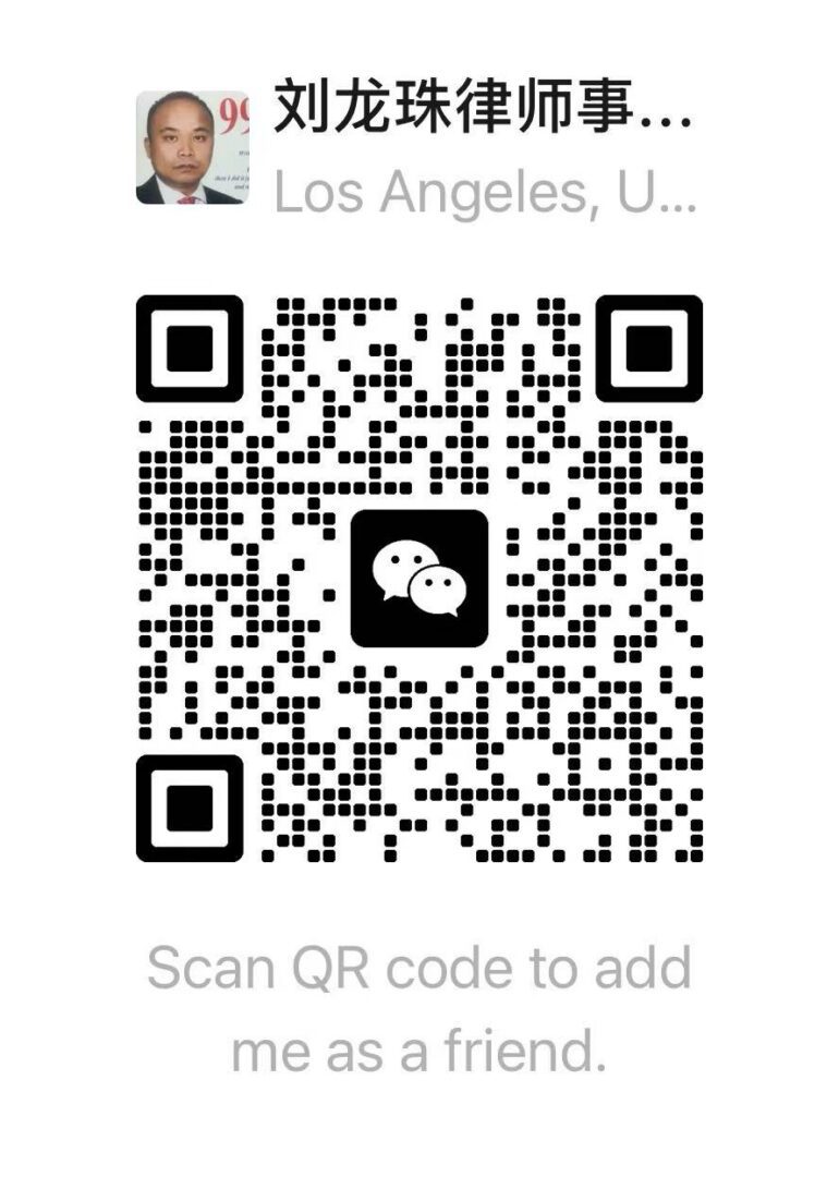 The Liu Law Firm WeChat QR code